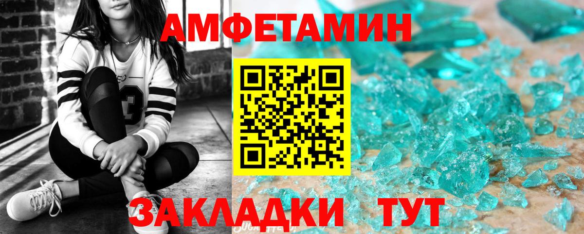 АМФ 97% Губаха