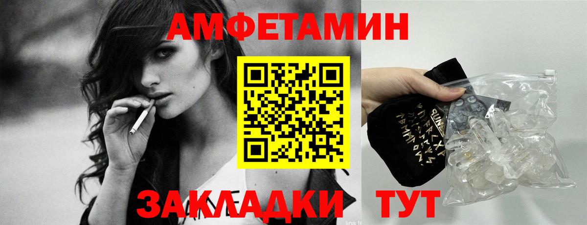 Губаха  Амфетамин Розовый  АМФЕТАМИН  Вход с VPN 