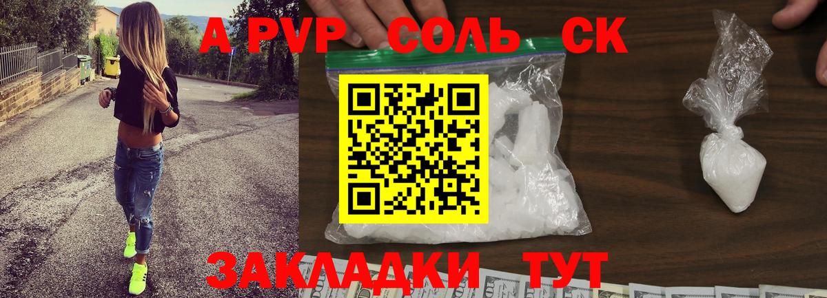 Альфа ПВП  Вход с VPN  купить   Alpha-PVP мука  Губаха 