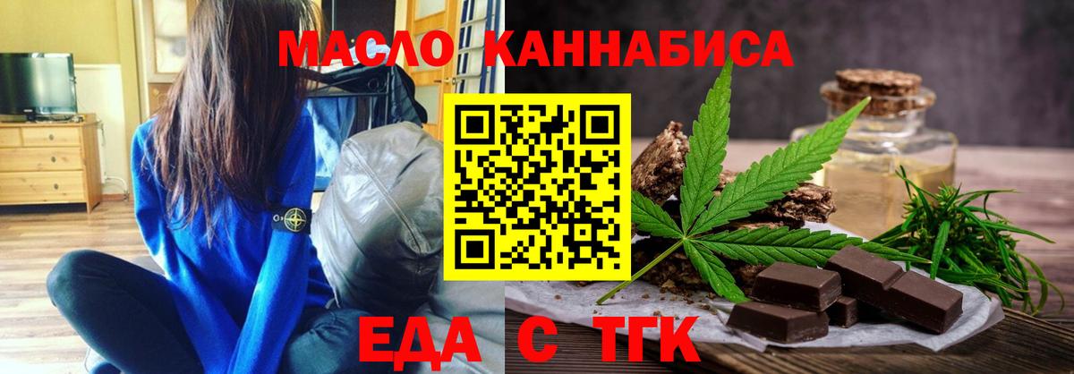 Cannafood марихуана Губаха