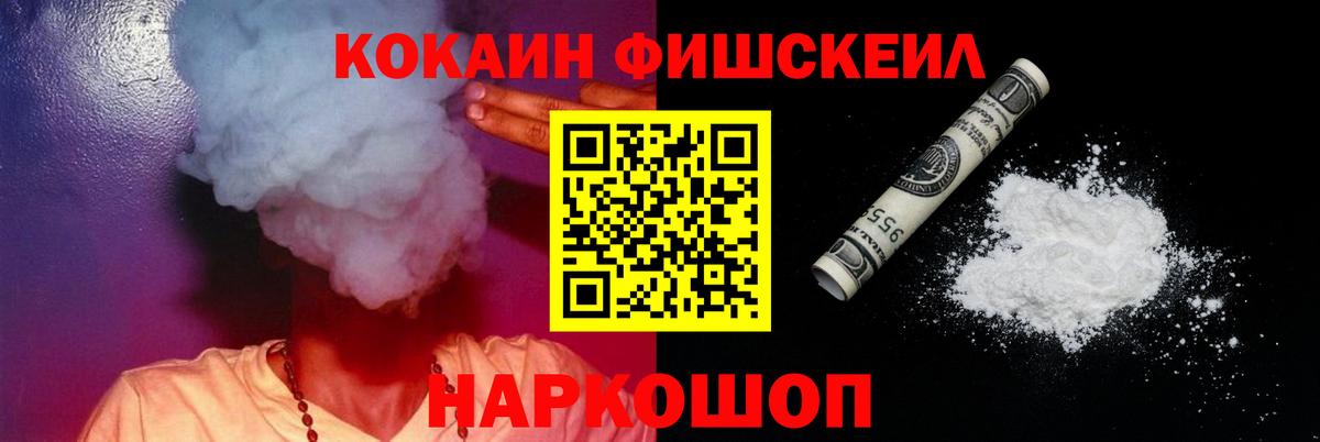 COCAIN Боливия  Вход с VPN  цена   Губаха  COCAIN Fish Scale 