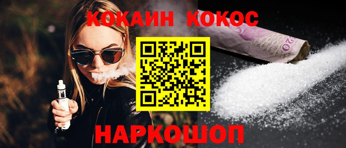 COCAIN 98% Губаха