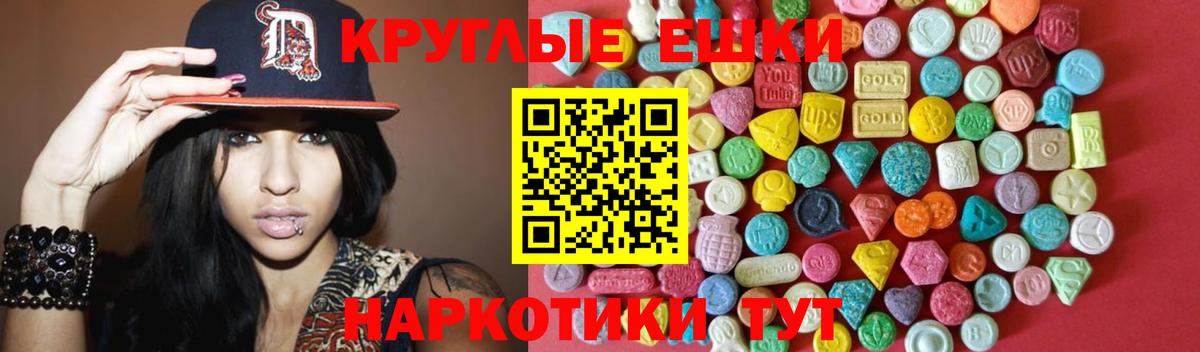 Экстази 99%  Экстази  Губаха  Вход с VPN  Экстази TESLA 