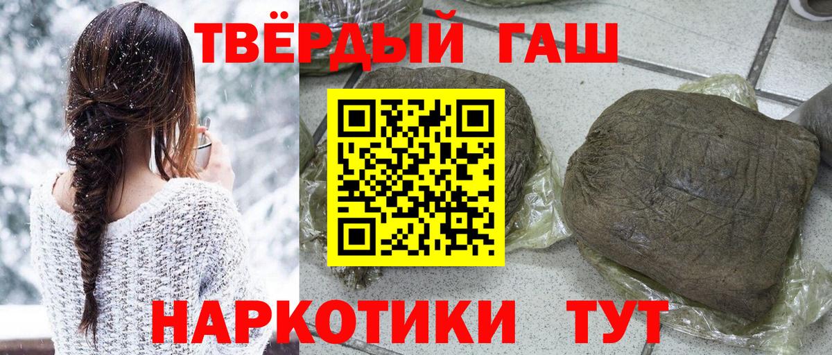 ГАШ Premium  Гашиш гарик  Вход с VPN  где найти   Губаха 
