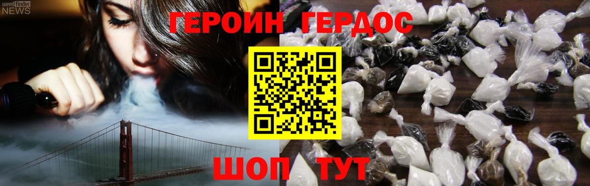 ГЕРОИН  Героин Афган  Вход с VPN  Губаха 