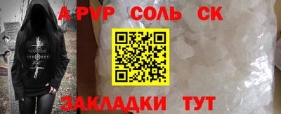 соль курить ск Жуковский