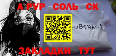соль курить ск Жуковский
