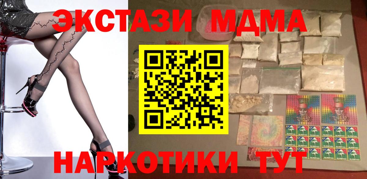 Губаха  МДМА  Вход с VPN  МДМА VHQ  MDMA VHQ 