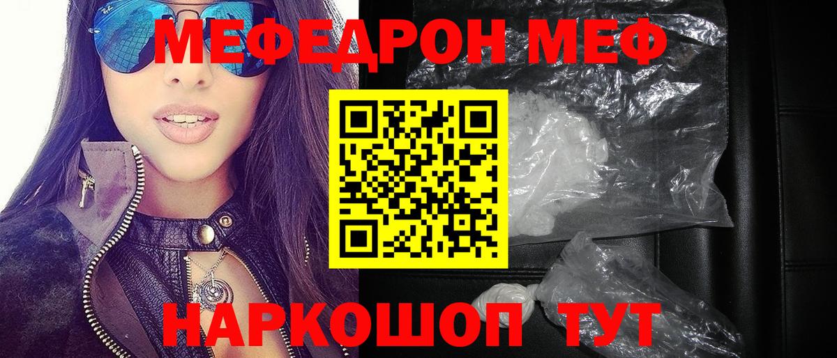 Меф мука  Вход с VPN  Мефедрон  Губаха 