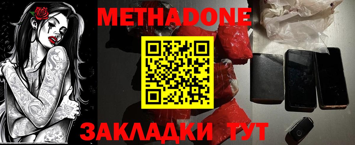Метадон VHQ  kraken ссылки  Губаха  Вход с VPN 