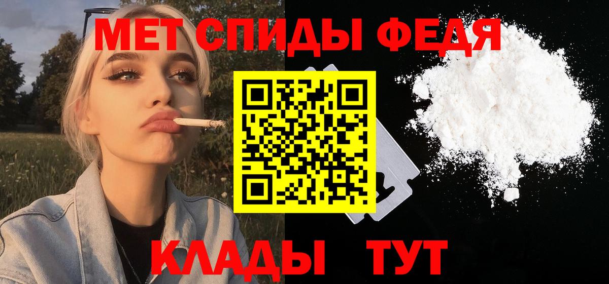 Первитин Methamphetamine Губаха