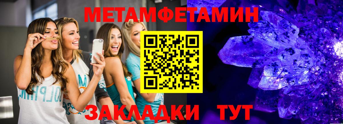 Первитин Декстрометамфетамин 99.9%  Вход с VPN  Губаха 