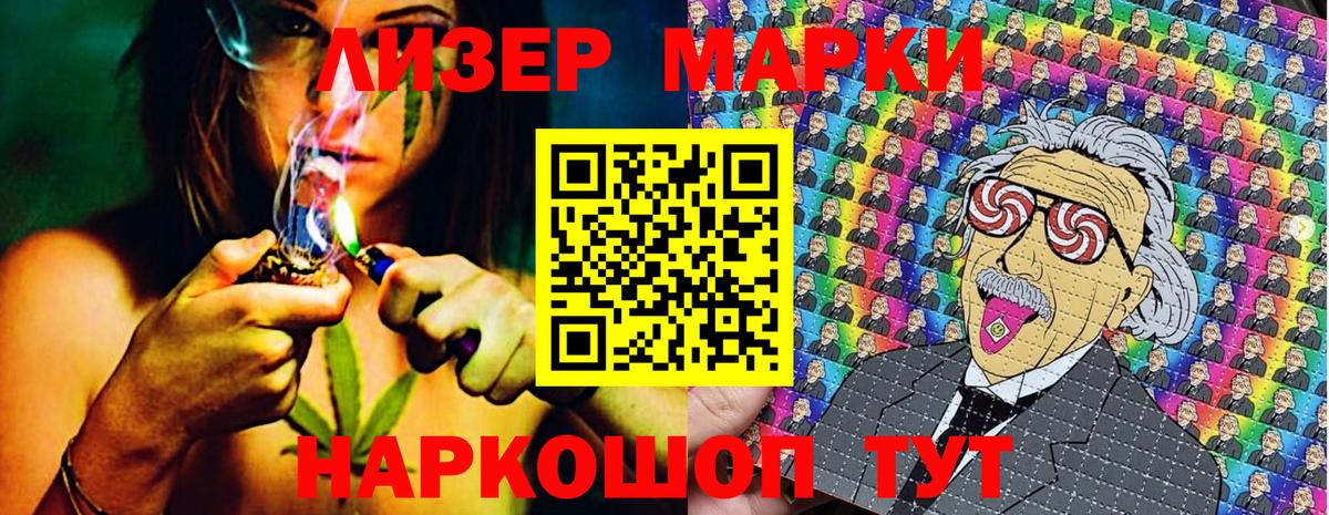 Марки 25I-NBOMe 1,8мг  Марки 25I-NBOMe  Губаха  Вход с VPN 