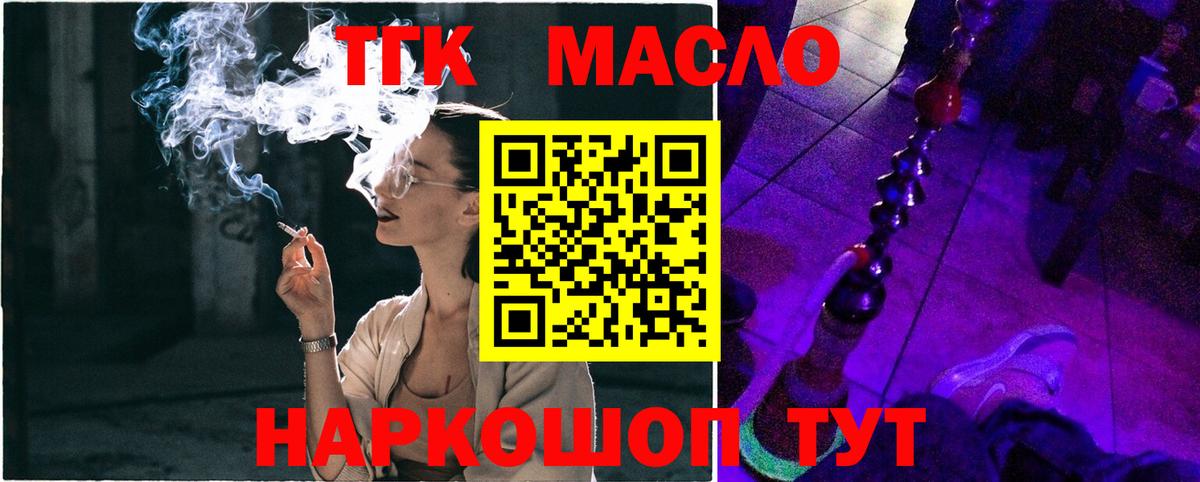 Губаха  Дистиллят ТГК вейп с тгк  Вход с VPN  ТГК концентрат 