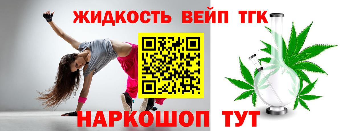 ТГК THC oil Губаха